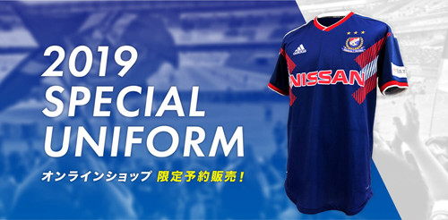 Yokohama F. Sailor released Yokohama Port opening 160 anniversary commemorative jersey