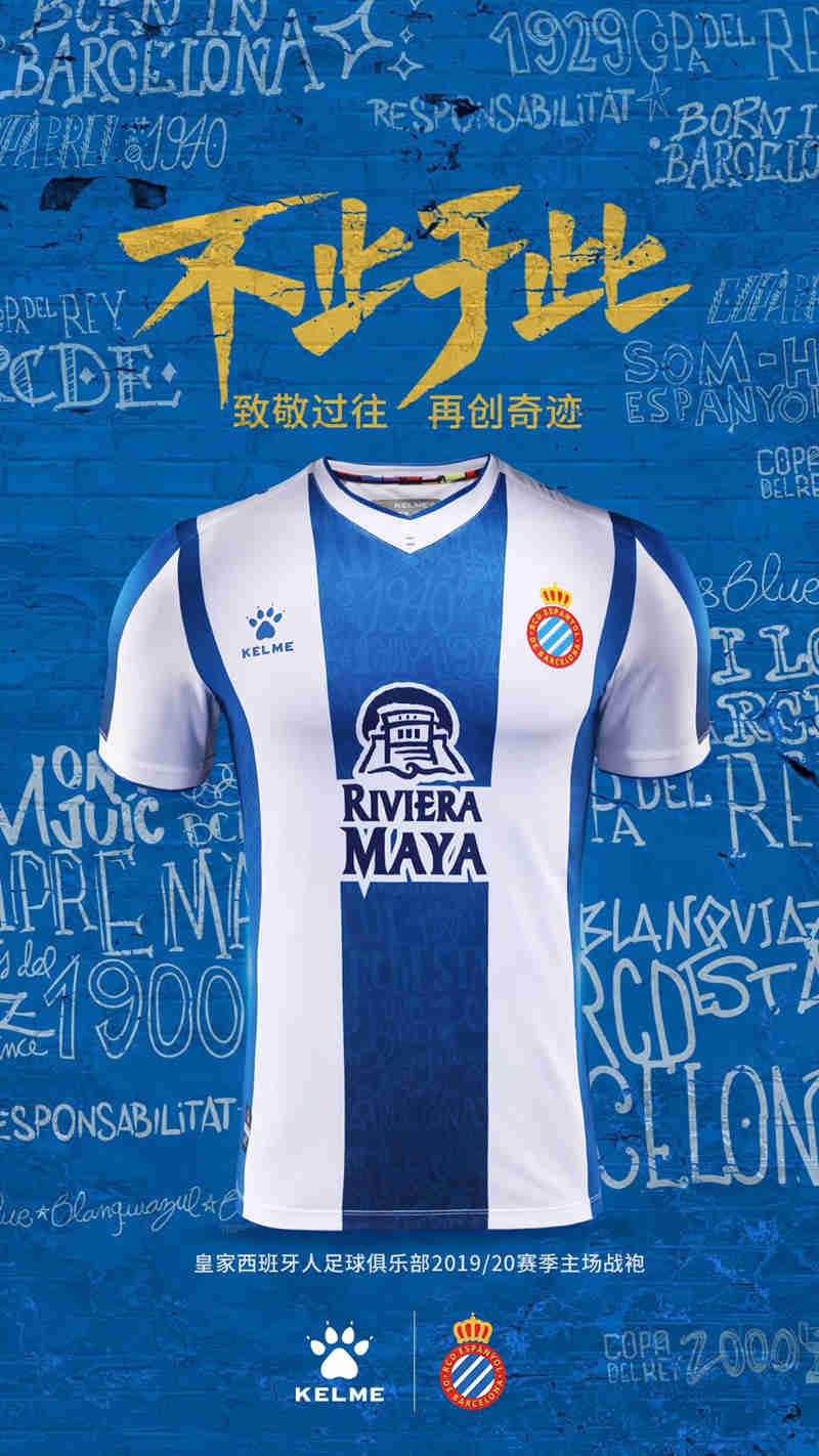 KELME released the Spanish home jersey for the 2019/20 season